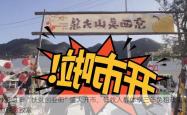 永宁江畔“扶贫创业街”盛大开市，低收入群体享三年免租政策助力脱贫致富